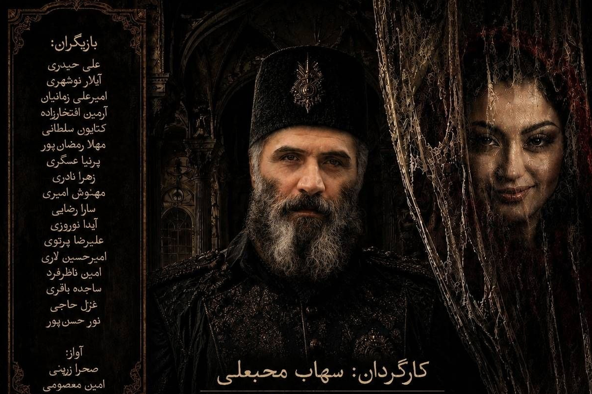 «فراموشخانه» در سالن حافظ اجرا می‌شود