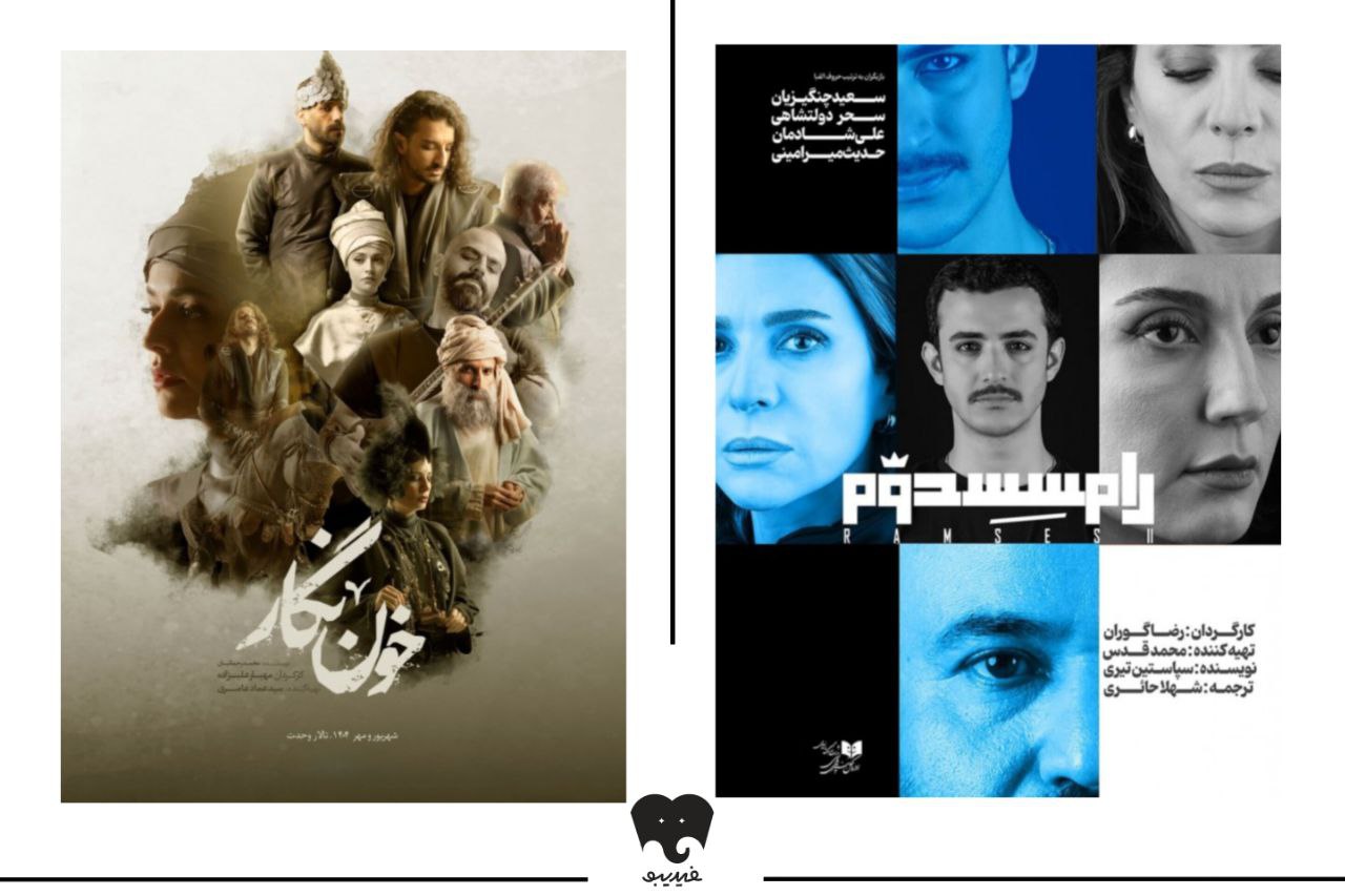 فیدیبو آرت رکورد زد/ «خون‌نگار» و «رامسس دوم» در صدر پرفروش‌ترین‌