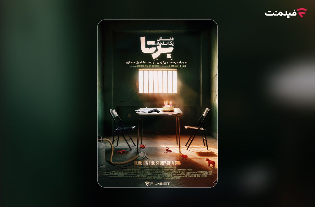 رونمایی از فهرست بازیگران سریال برتا؛ داستان یک اسلحه