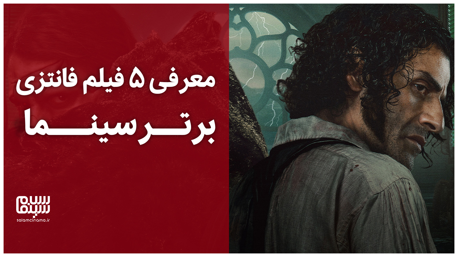 معرفی 5 فیلم فانتزی برتر سینما؛ از مرد عنکبوتی تا دزدان دریایی کارائیب + لینک دانلود و تماشای رایگان