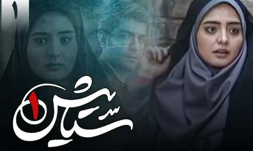 سفر در زمان؛ «ستایش» 16 سال بعد سریال ستایش 1، در 42 سالگی و در تونس