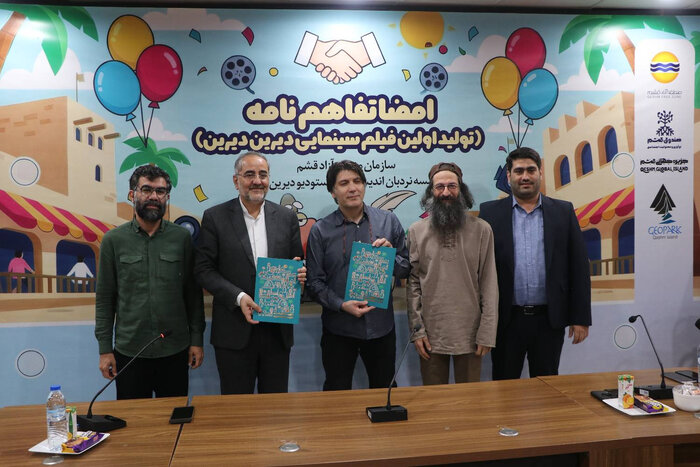 تفاهمنامه ساخت نخستین فیلم سینمایی «دیریندیرین» در قشم امضا شد