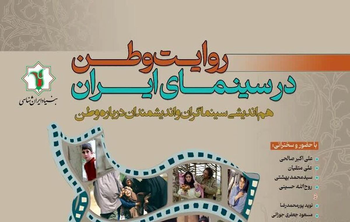 روایت سیدمحمد بهشتی از سینمای ایران؛ تحقق چشم‌انداز بیست ساله پیش از نوشتن