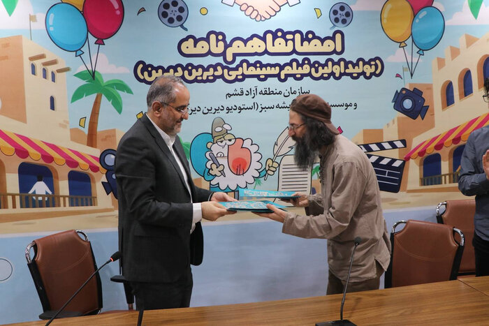 تفاهمنامه ساخت نخستین فیلم سینمایی «دیریندیرین» در قشم امضا شد