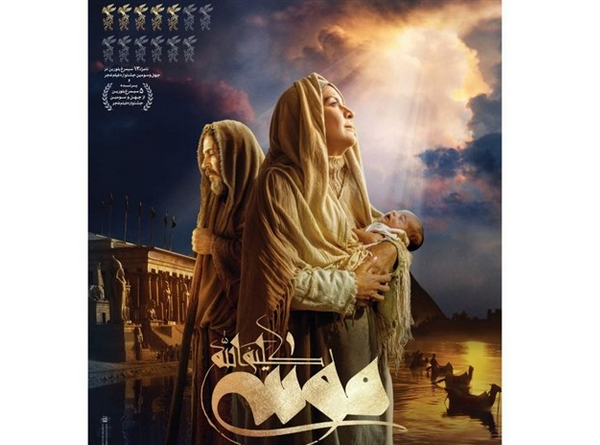 فروش «موسی کلیم‌الله» در هفته ای گذشت! + صفر تا صد جذابیت فیلمی پرفروش!