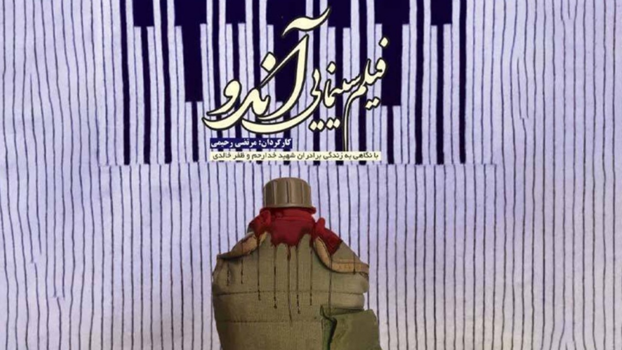 عجایب جشنواره فجر؛ فیلمی که خودش به علت نرسیدن فیلم دیگری وارد بخش مسابقه شده بود، به علت آماده نشدن از برنامه حذف شد!