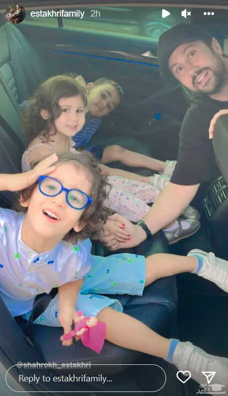 شاهرخ استخری پناه و نبات