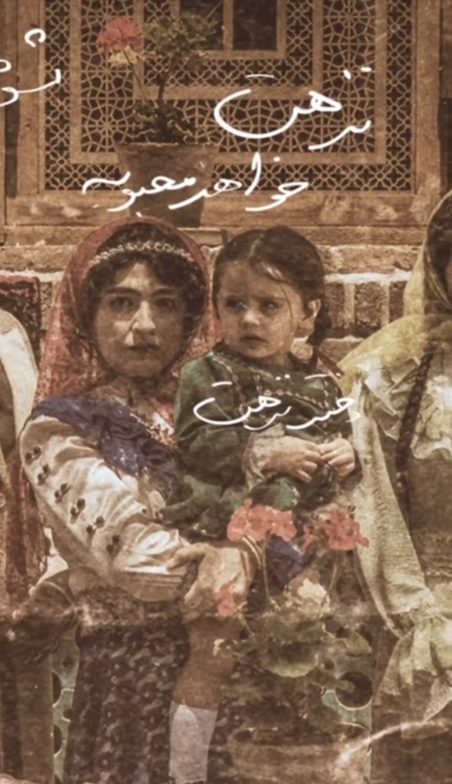 لباس‌ها در بامداد خمار