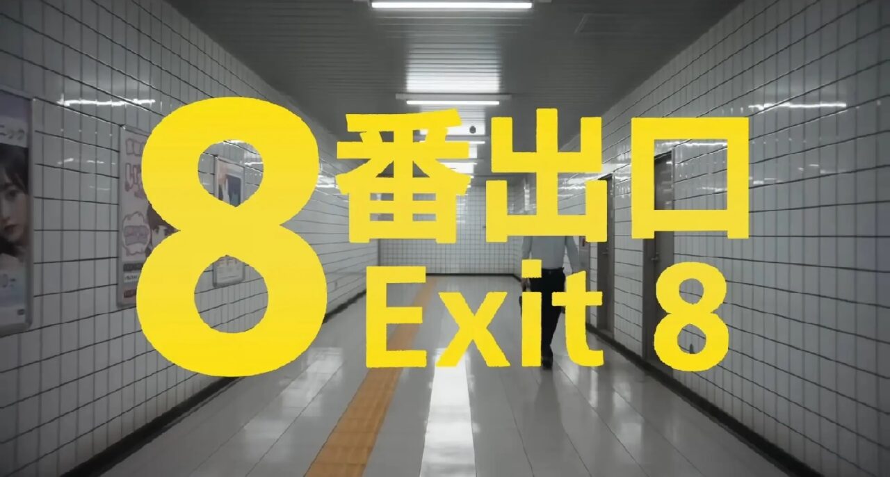 تریلر نهایی فیلم Exit 8 منتشر شد