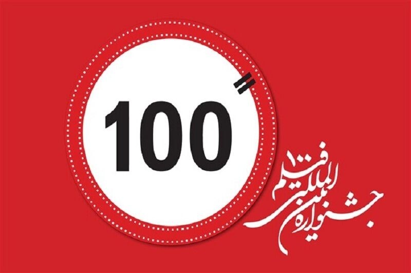 ایجاد شبکه جهانی روایت‌گری نوین/ کارگاه‌های ویژه برای تعامل جهانی