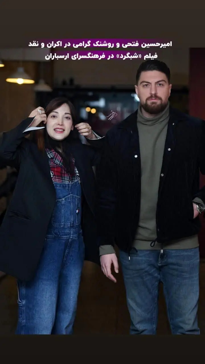 نگاه روز |نمایی از استایل اسپرت و جذاب «روشنک گرامی»