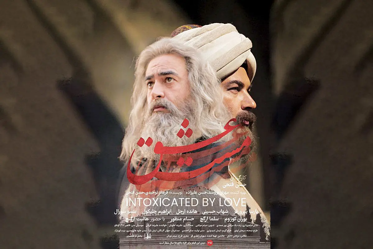 اکران جهانی مست عشق آغاز شد