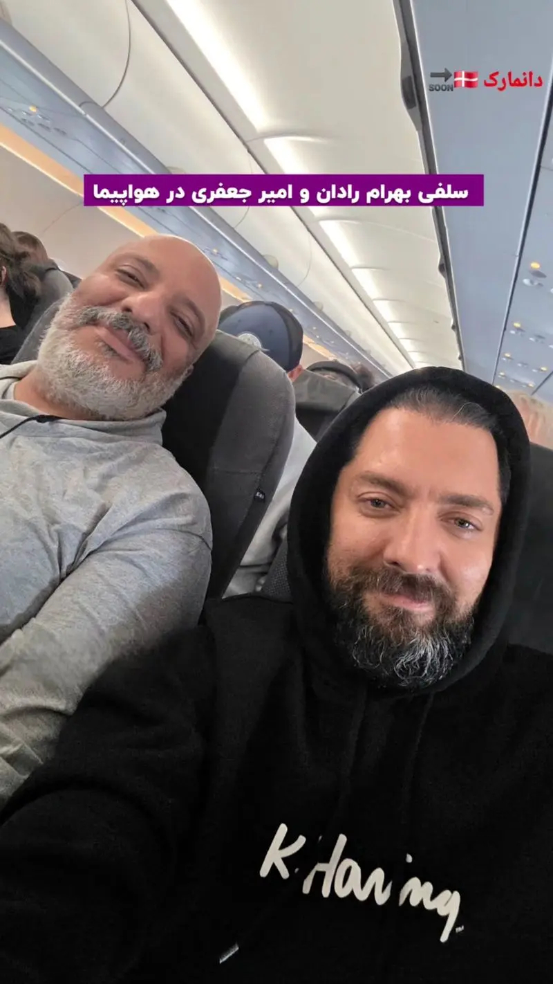 بهرام رادان و امیر جعفری