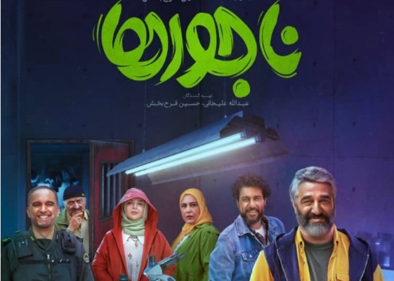 رونمایی از نخستین پوستر 