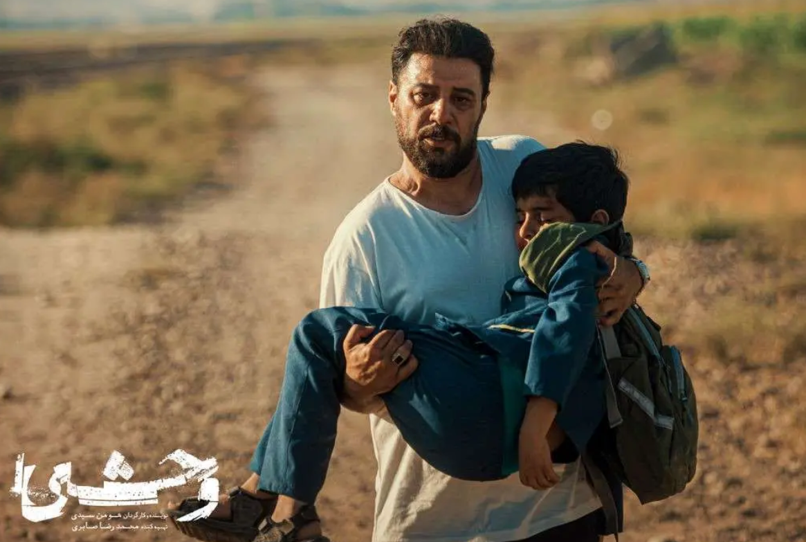 پخش قسمت نهم سریال وحشی به تعویق افتاد + زمان جدید پخش