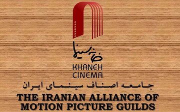 مدیرعامل خانه سینما تغییر کرد