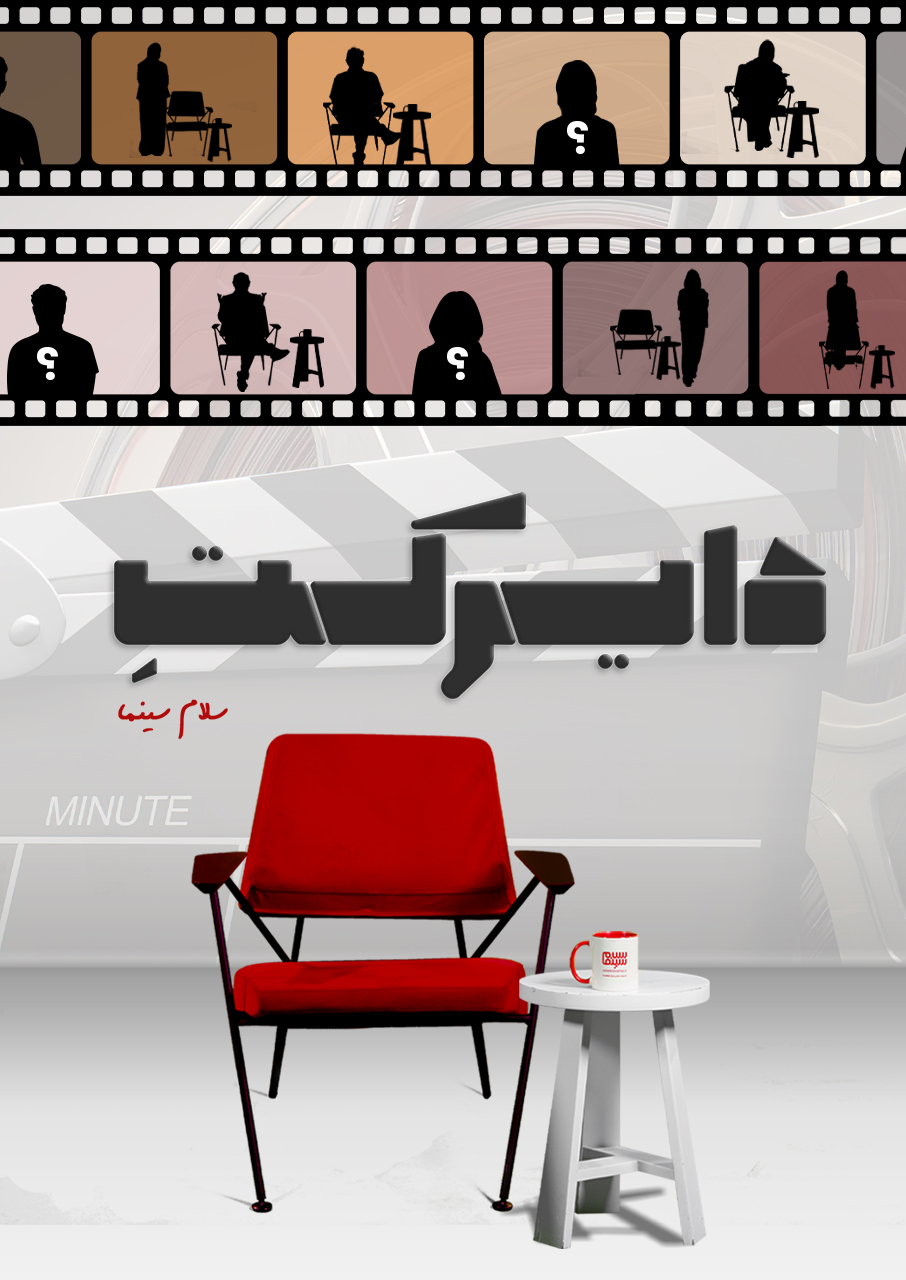 پوستر برنامه دایرکت