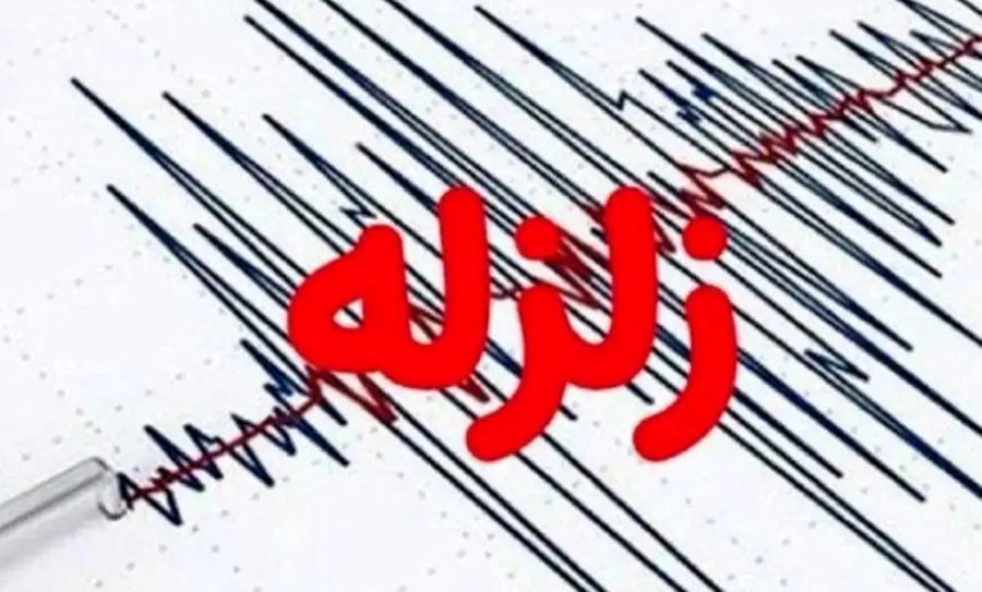 حین و بعد از زلزله چه باید کرد؟+ اینفوگرافی