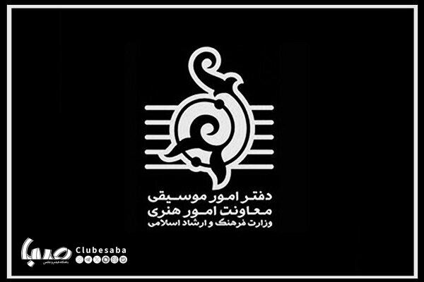 هیچ اجرای خیابانی موسیقی به جز کنسرت همایون شجریان مورد تأیید نیست