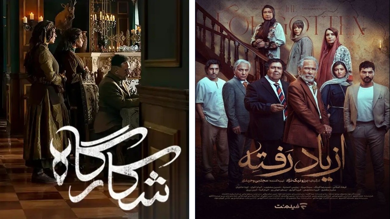 فهرست سریال های شبکه نمایش خانگی در تابستان 1404 + جزئیات