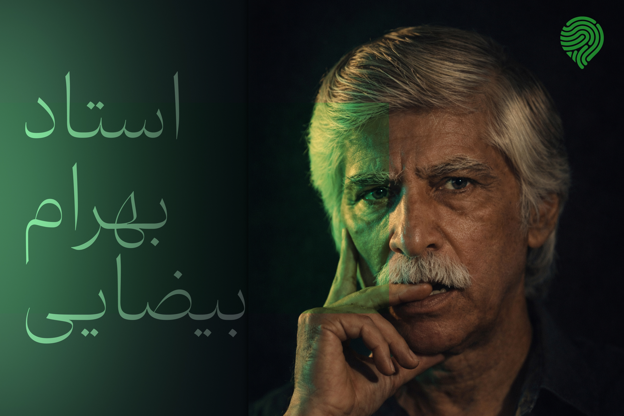 کاشت 87 اصله نهال توسط بازیگر جوان «مو به مو» به یاد بهرام بیضایی