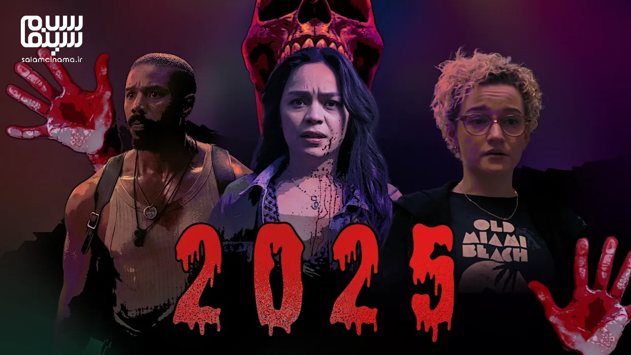 معرفی، نقد و بررسی 7 فیلم مهم ترسناک 2025؛ از Bring Her Back تا The Conjuring
