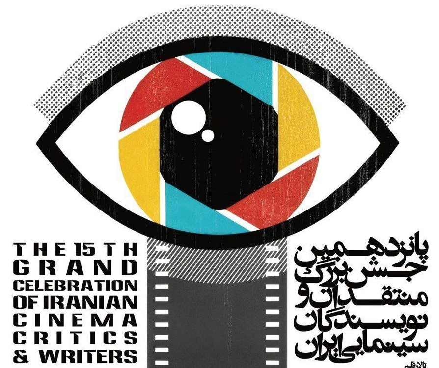 فهرست نامزدهای بهترین فیلم ساز اول جشن منتقدان سینما اصلاح شد